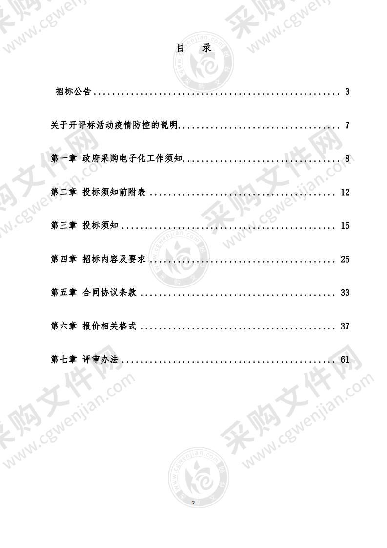 山东省潍坊第一中学学生机房电脑更新采购项目