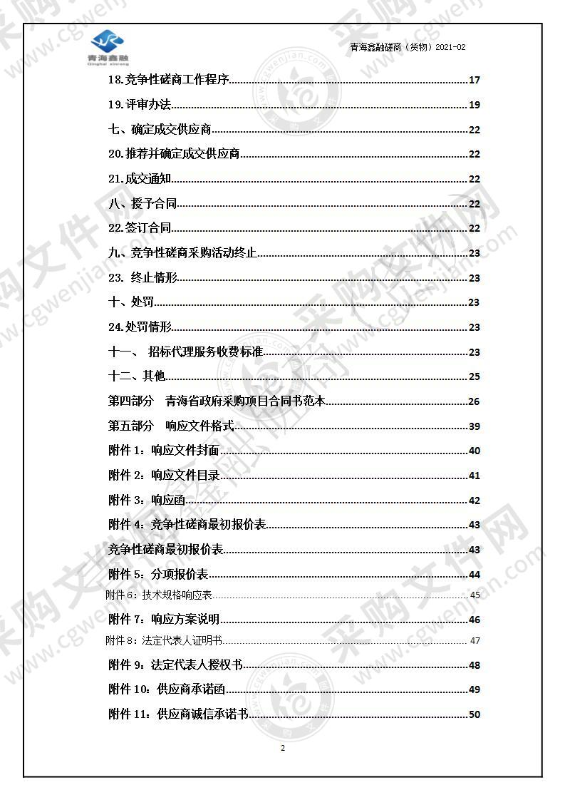 采购特（巡）警大队办公楼及备勤室办公设备