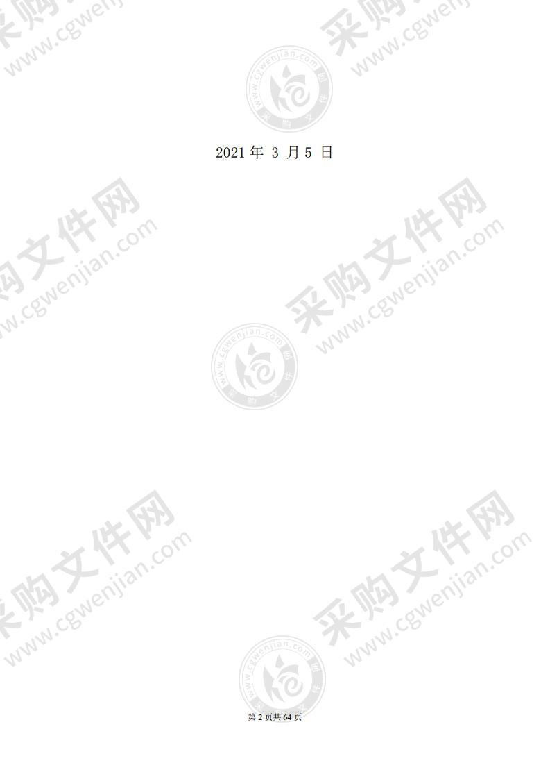 交警支队2021年交通涉案车辆施救保管费项目