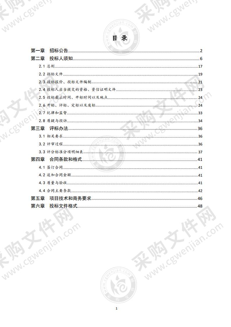 潍坊市交通运输局《潍坊新机场HUD运行程序及标准》编制项目