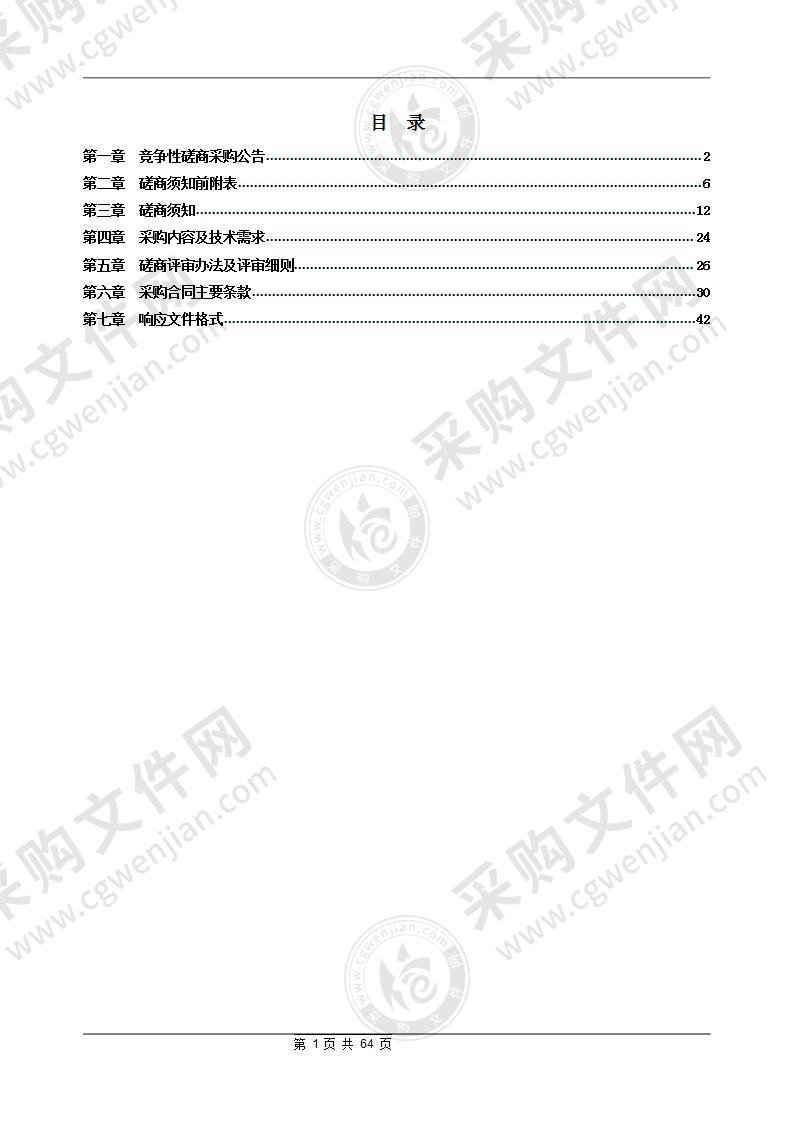 温州港核心港区深水进港航道工程全过程跟踪审计