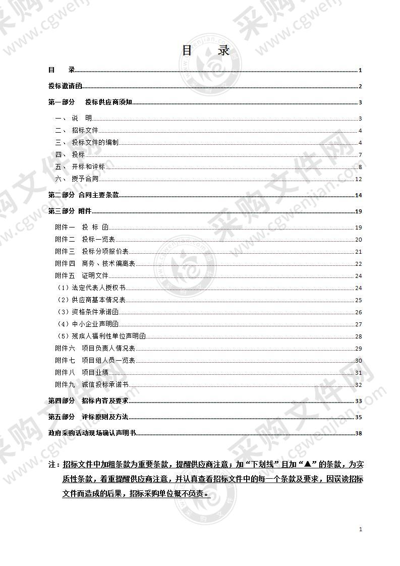 龙湾二期区域内2021年度拟建项目海域使用论证报告编制