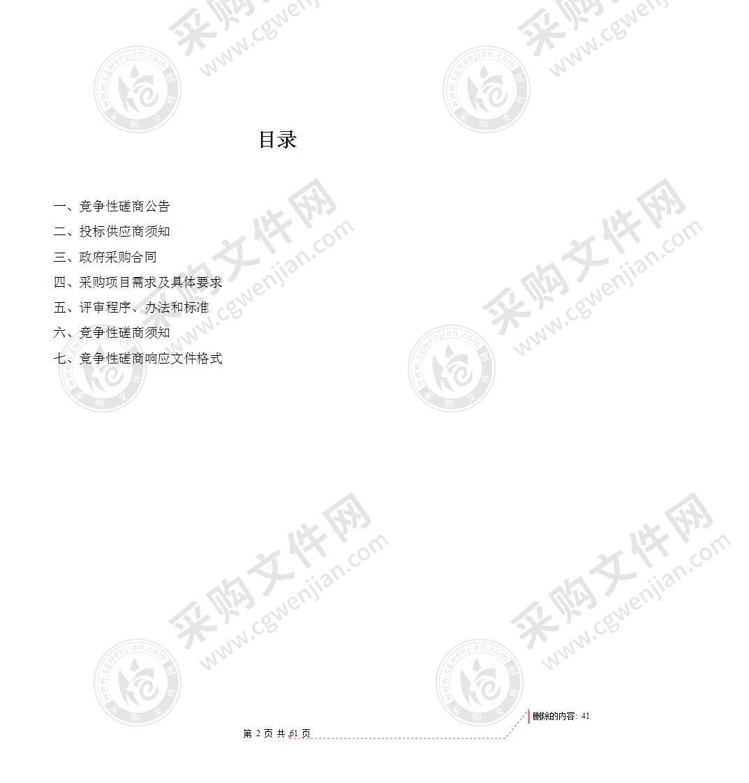 繁昌县中医医院新院区中医药文化建设项目