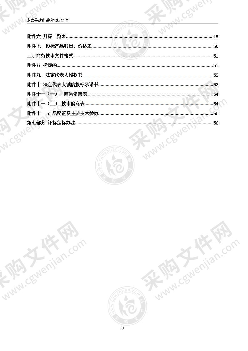 温州系统流程装备科学研究院视频系统项目