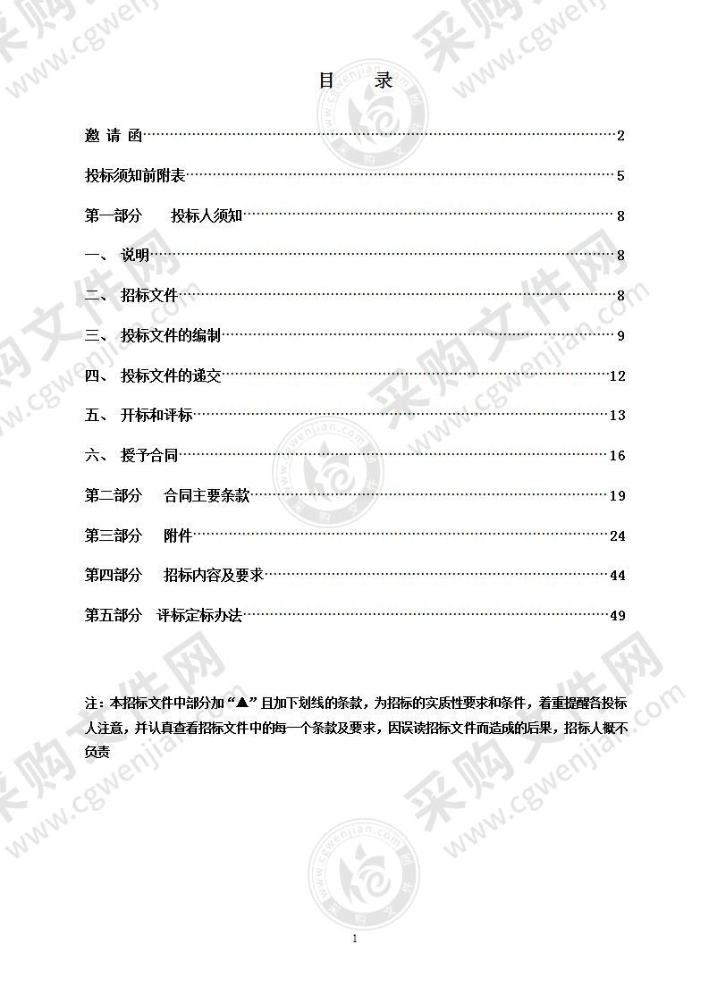 温州市区地名“十四五”规划（温州市区地名规划（2020-2035））