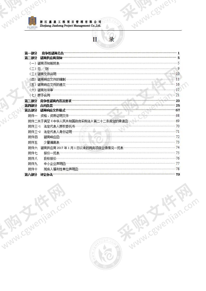 芳庄乡庄下民宿特色村（群）周边环境提升工程