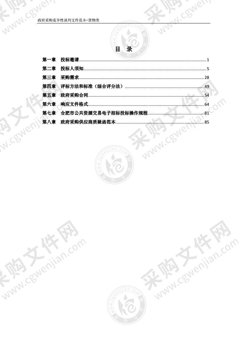 庐江县人民医院2021年第二批医疗设备采购