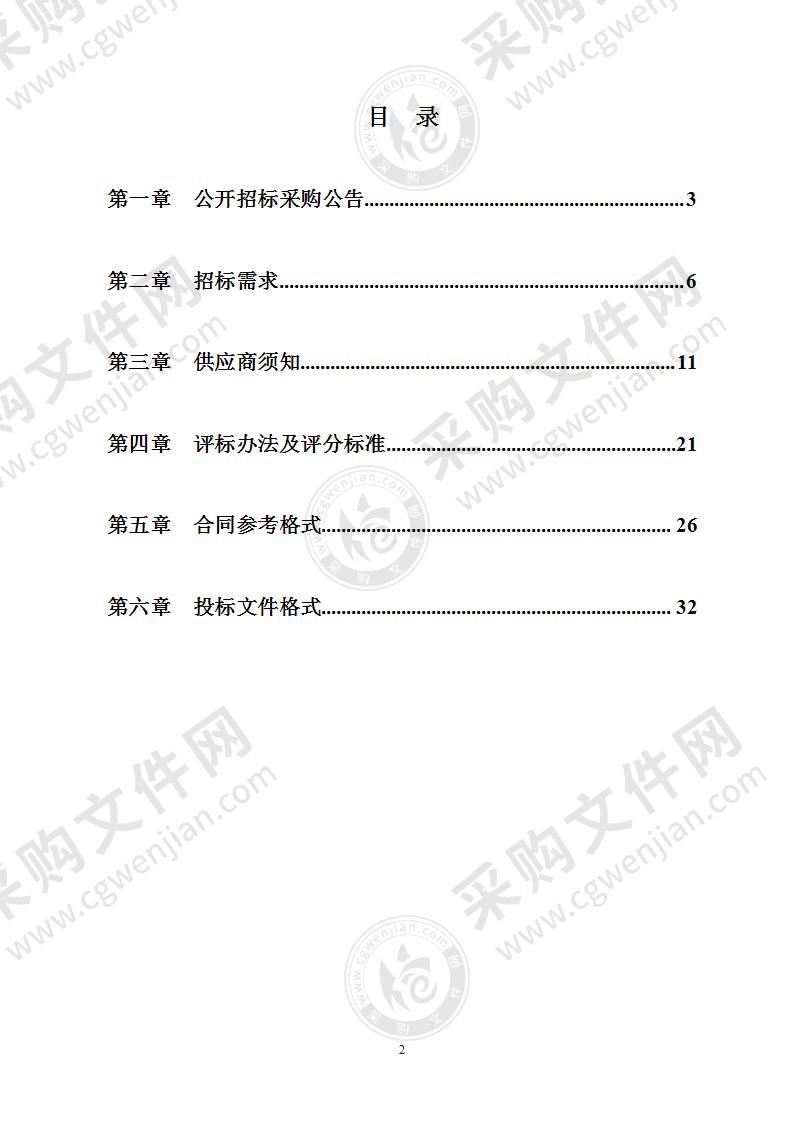 宁波市北仑区不动产林权数据整合和不动产登记信息平台升级完善项目