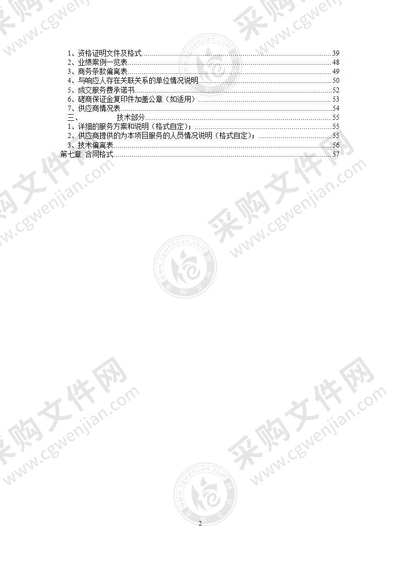 中华世纪坛环境布置2021——中华世纪坛重大节日布置及环境设施维护