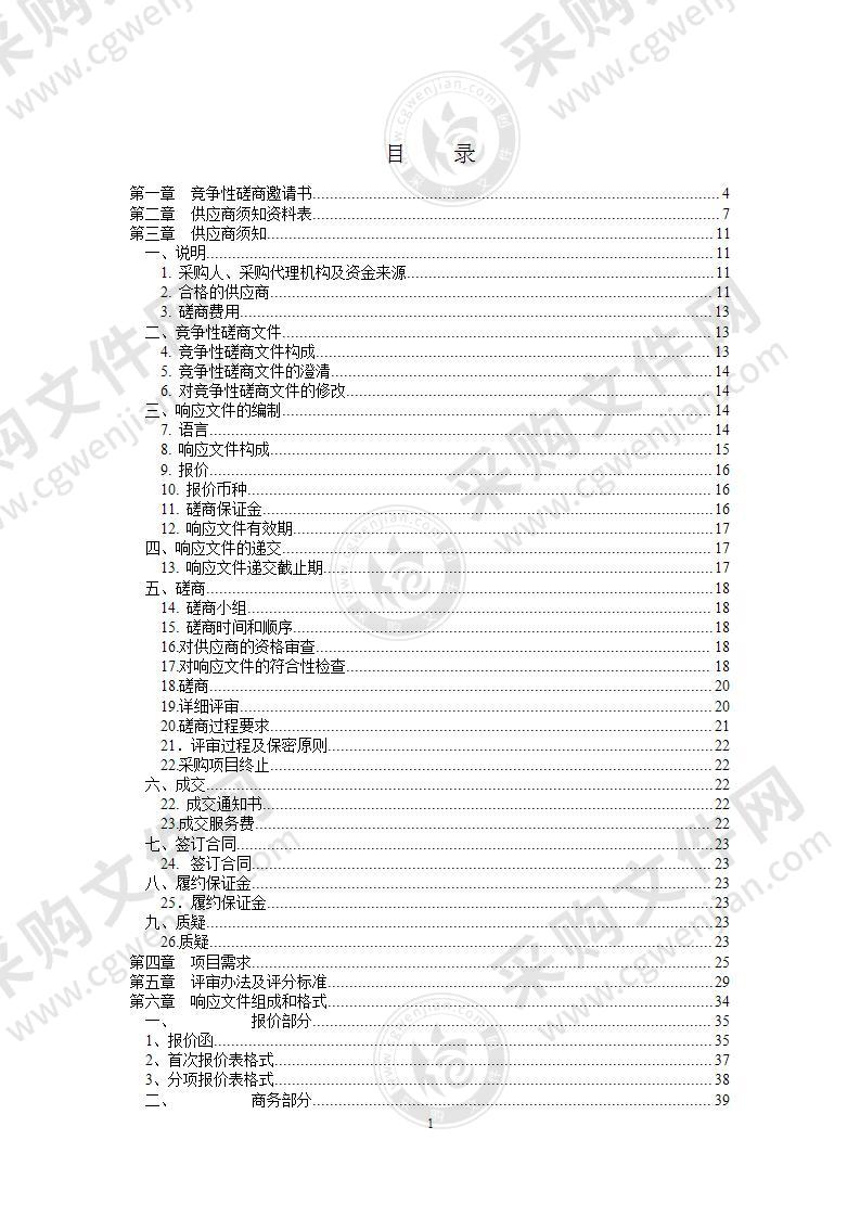 中华世纪坛环境布置2021——中华世纪坛重大节日布置及环境设施维护