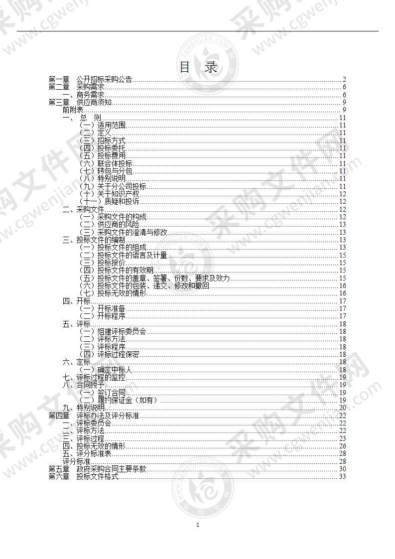 海曙区建设工程规划监督外包服务项目