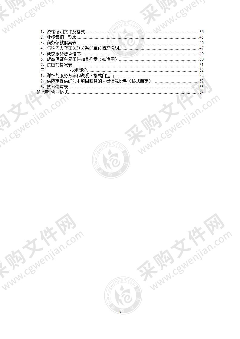 中华世纪坛环境布置2021——绿植租摆