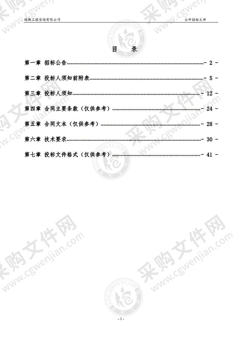 公安厅购买毒品检验检测分析仪器项目