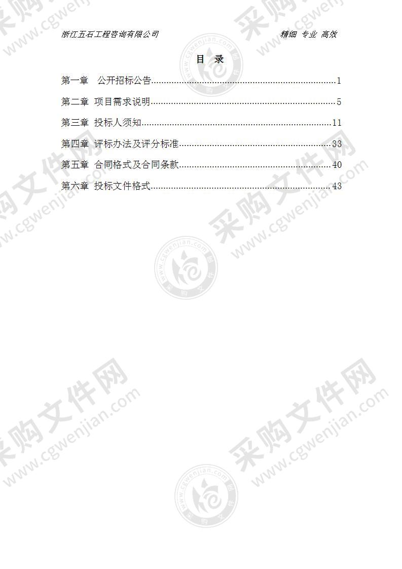 慈溪技师学院（慈溪杭州湾中等职业学校）数控综合加工设备采购项目