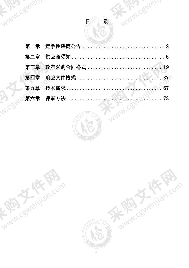 北京脑科学与类脑研究中心动物实验相关设备采购项目