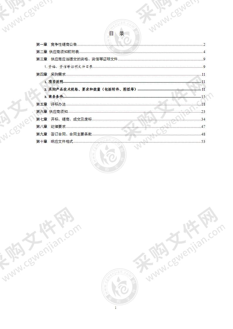 办公大楼无线覆盖升级改造设备采购项目