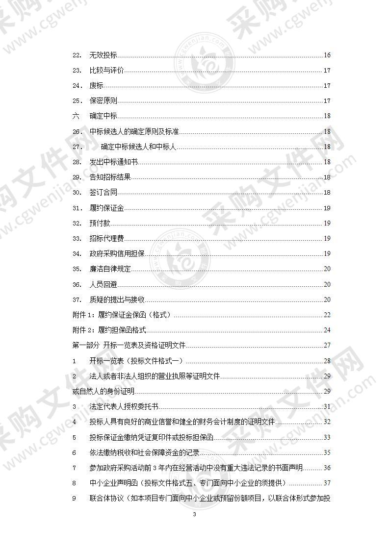 北京回龙观医院科研教学康复楼工程全过程审计