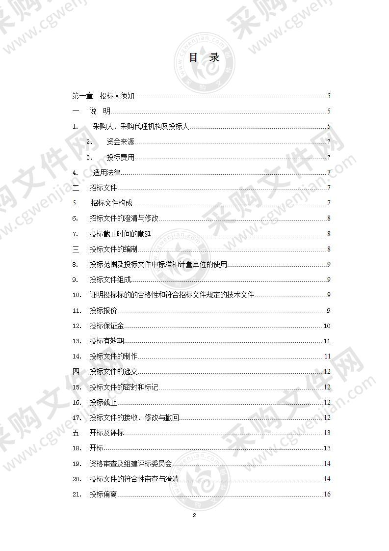 北京回龙观医院科研教学康复楼工程全过程审计