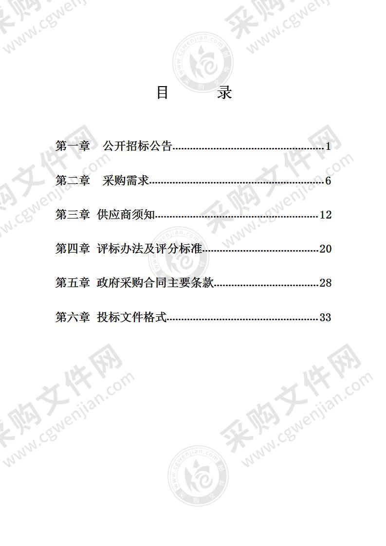 宁波市海曙区中医医院新大楼空调系统加装空气消毒机采购项目