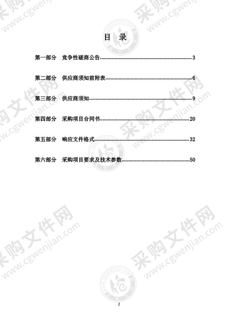 化隆县第二中学新建综合楼办公设备购置项目