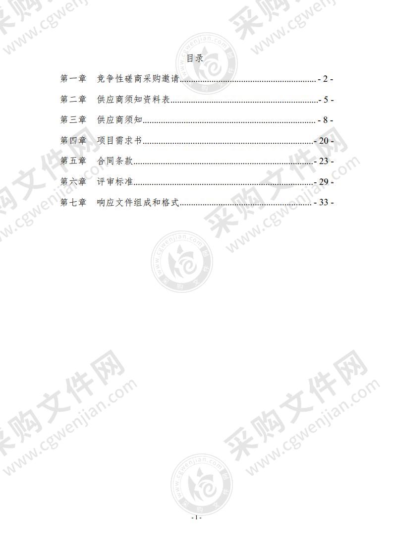 寻找首都最美家庭活动项目