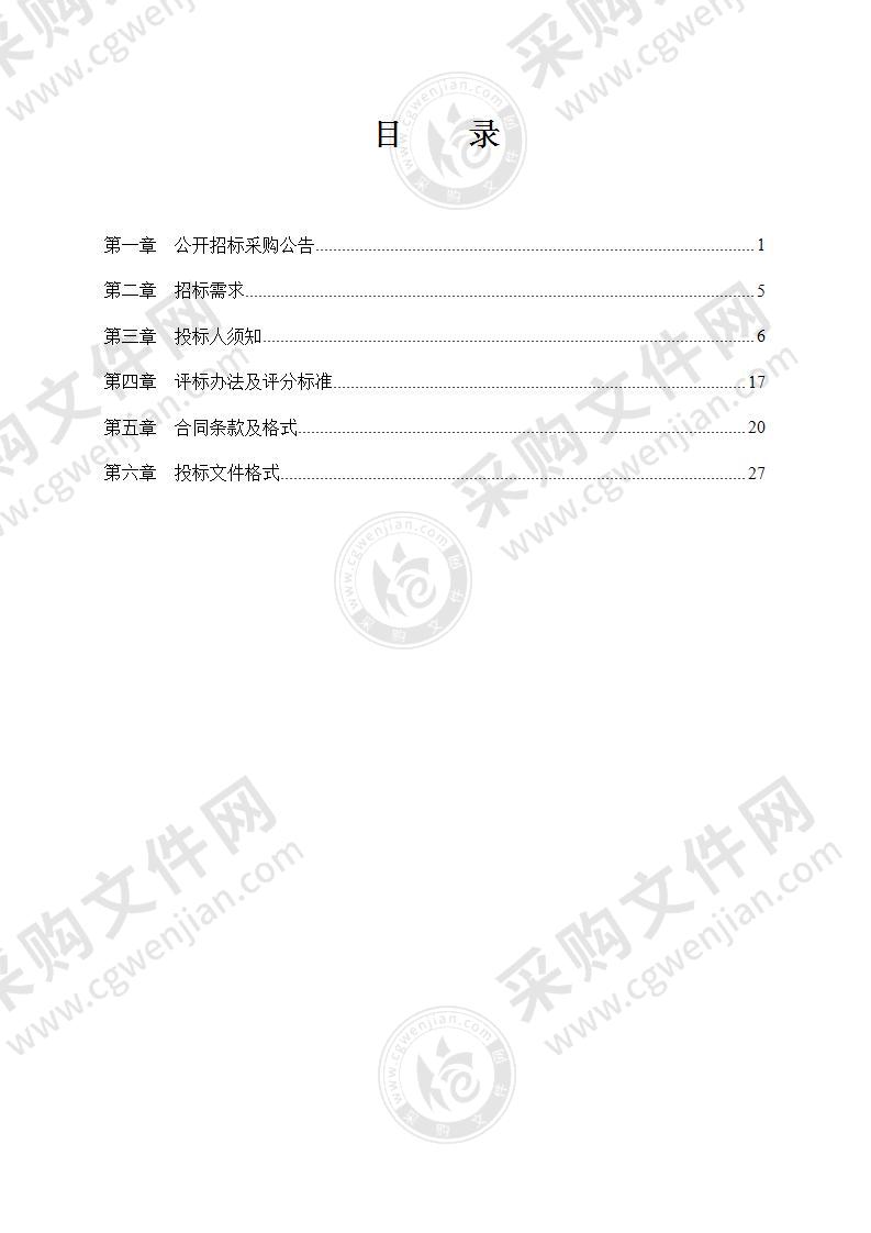 象山港区域国土空间专项规划