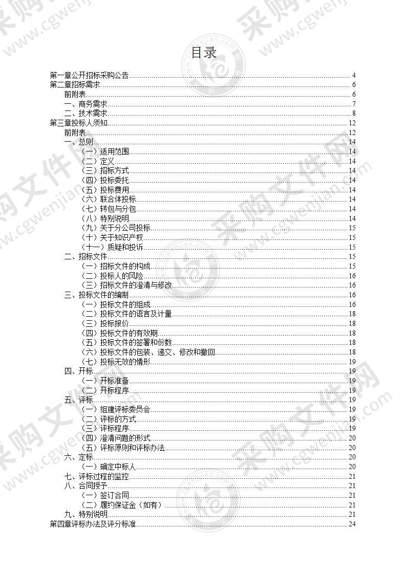 宁波大学图书馆与信息中心2022年中文图书购置项目