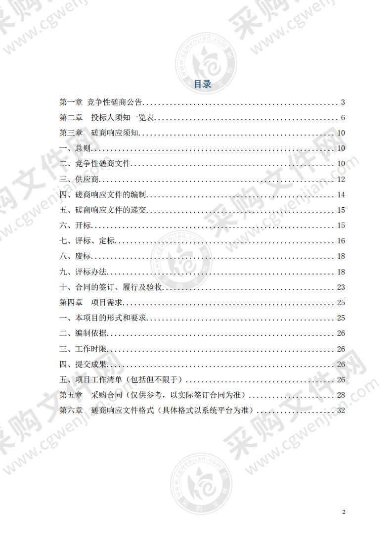 铜陵市义安区1：5万地质灾害风险调查评价项目