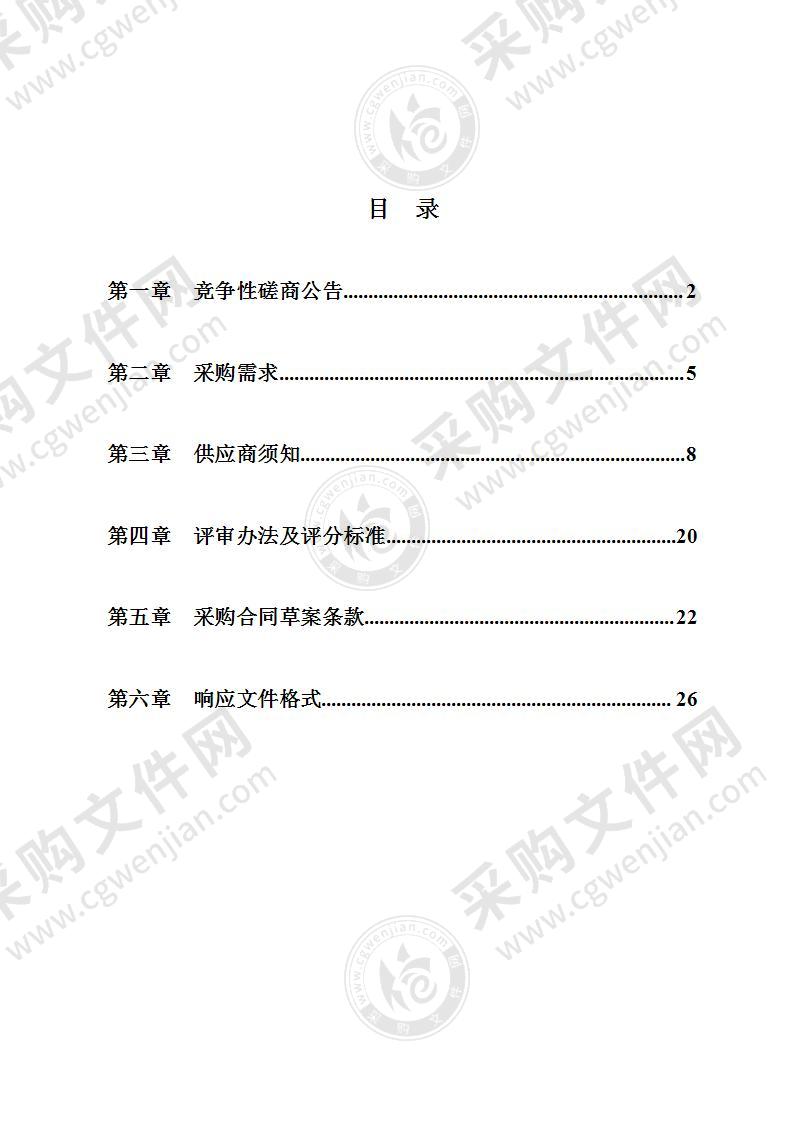 宁波职业技术学院2021年度学校零星维修改造单位采购项目