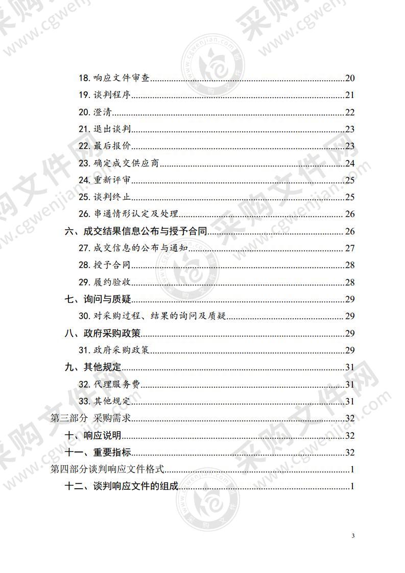 海北州第一人民医院网络设备采购项目