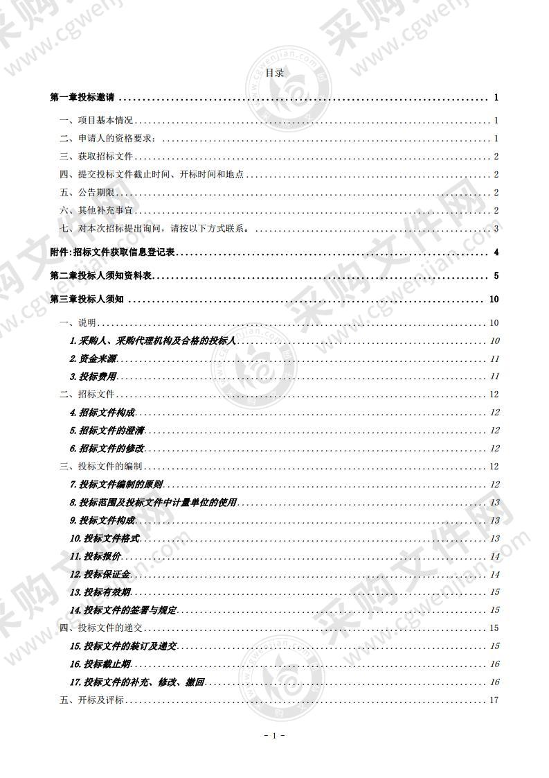 北京市朝阳区人民法院职工餐厅饮食服务招标项目