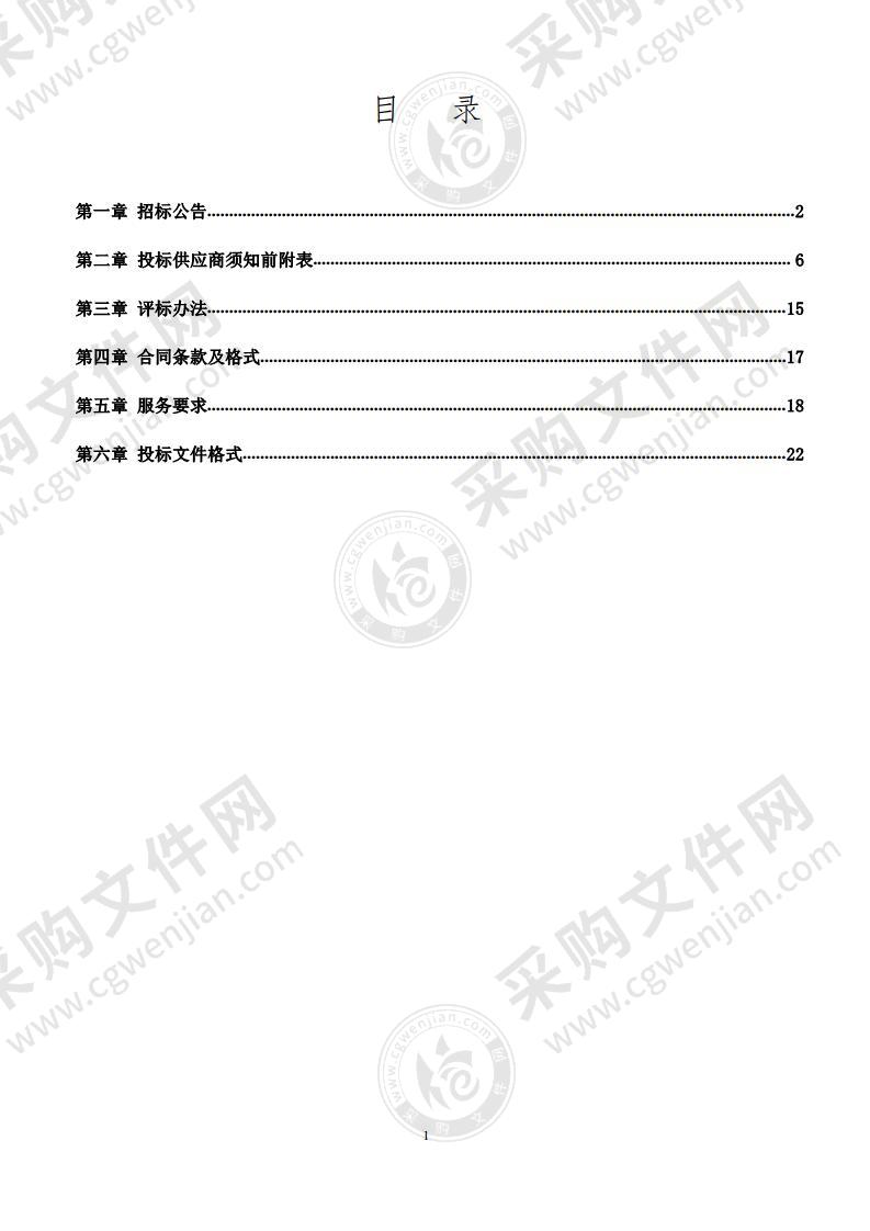 公安厅机关信息系统等保测评及监理项目（一标段）