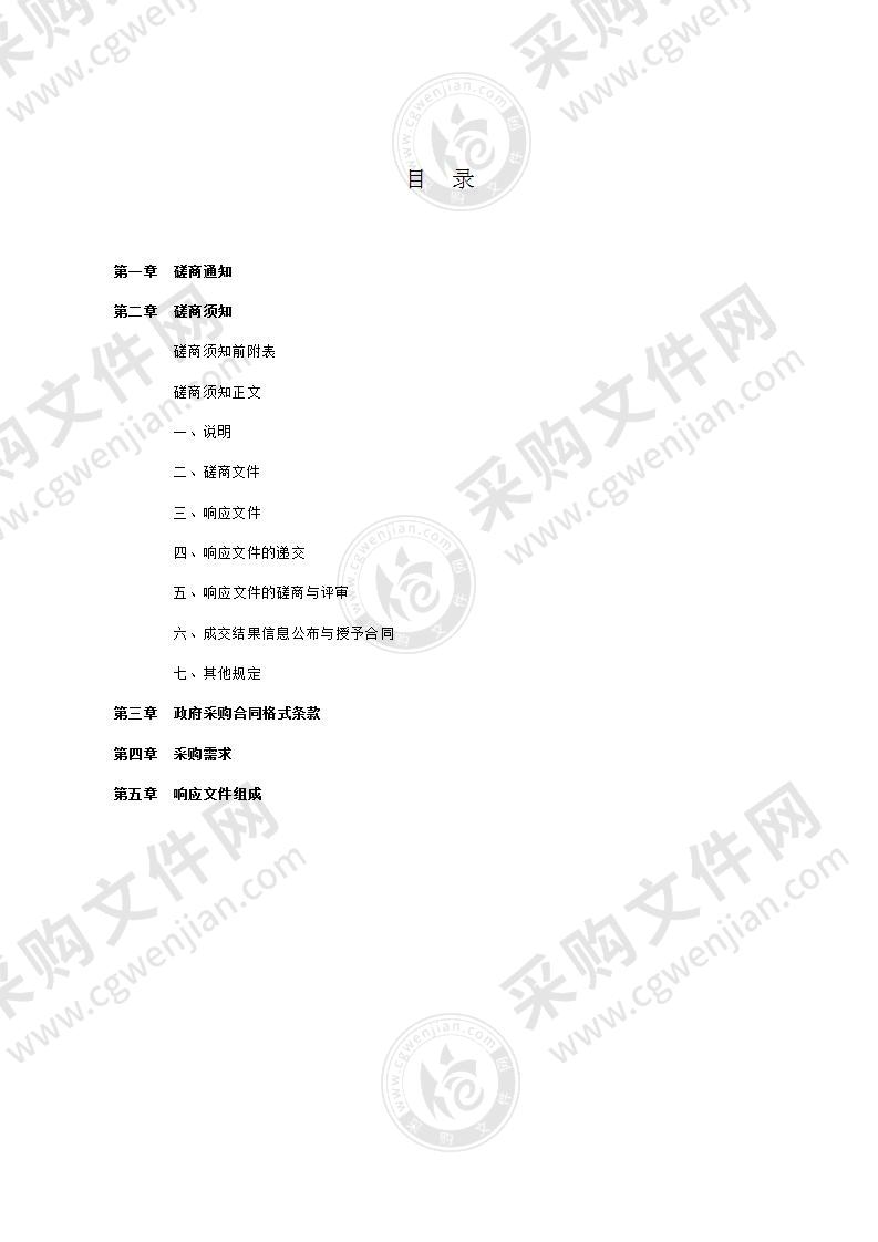 湖南科技大学化学化工学院质量工程项目教学仪器设备重新立项