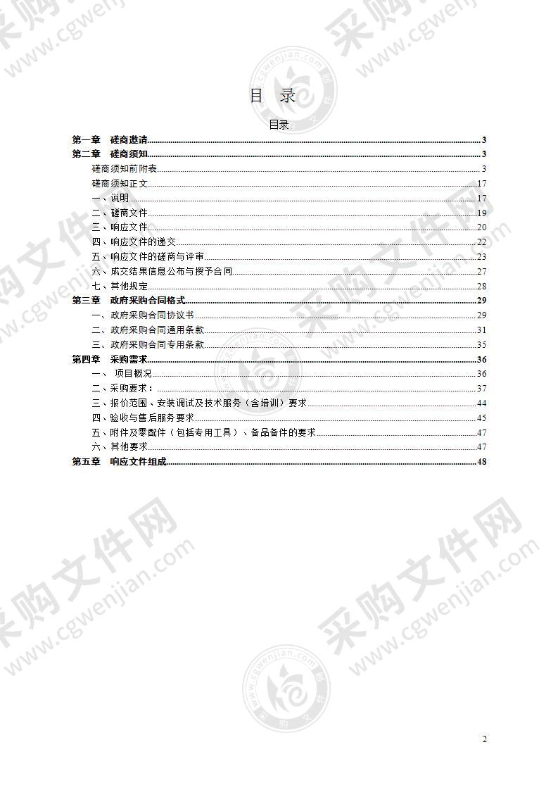 湘潭县养老服务信息中心安联网建设项目