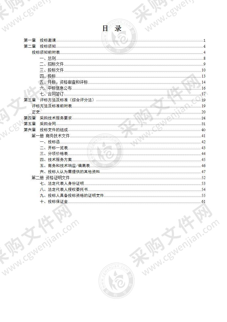 湘江新区排水规划整合入库及维护项目