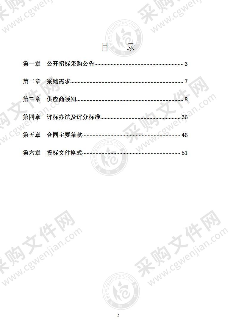 宁海县实验小学教育集团电子黑板采购项目