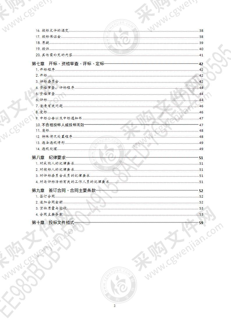 药物研发贝叶斯、动力学和人工智能系统（第1包）