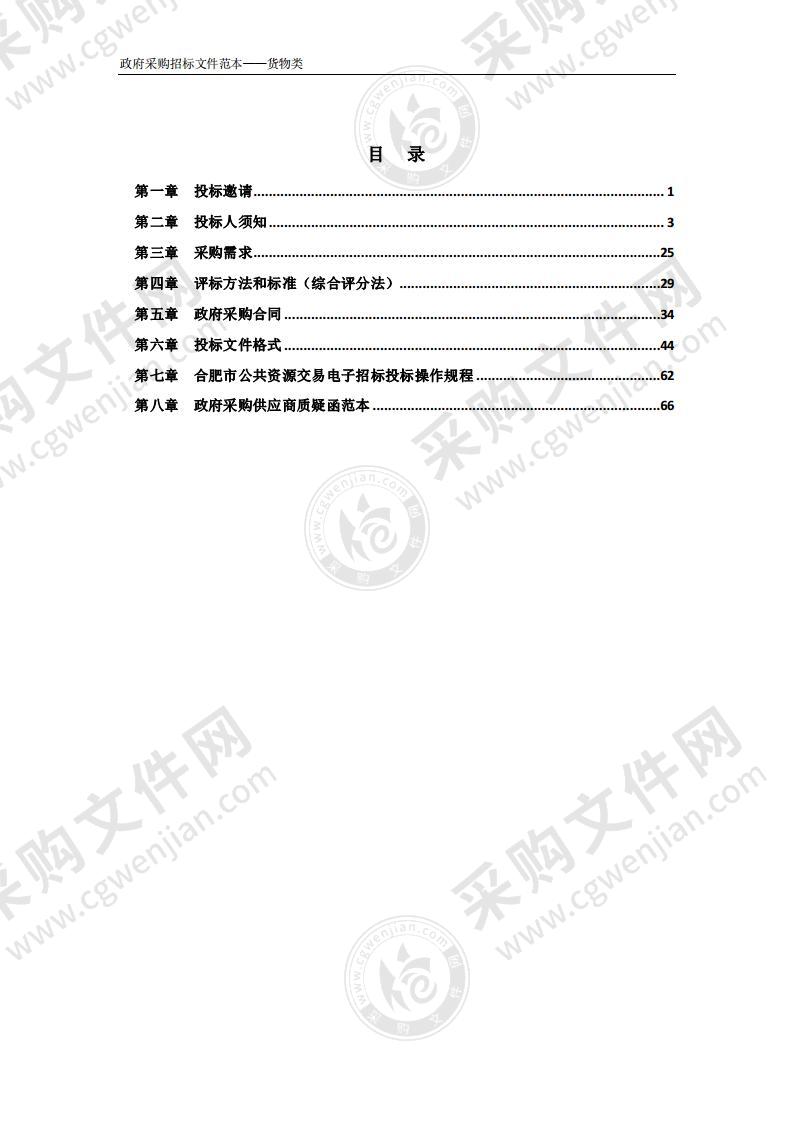 合肥市第七中学2021年学生储物柜采购