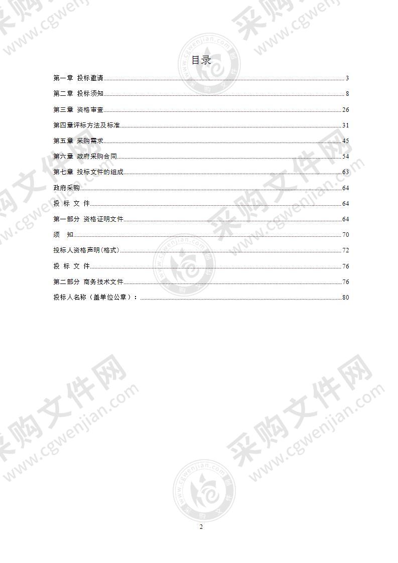 湘潭市自然资源和规划局带图审批电子签章及CA数字认证系统建设项目