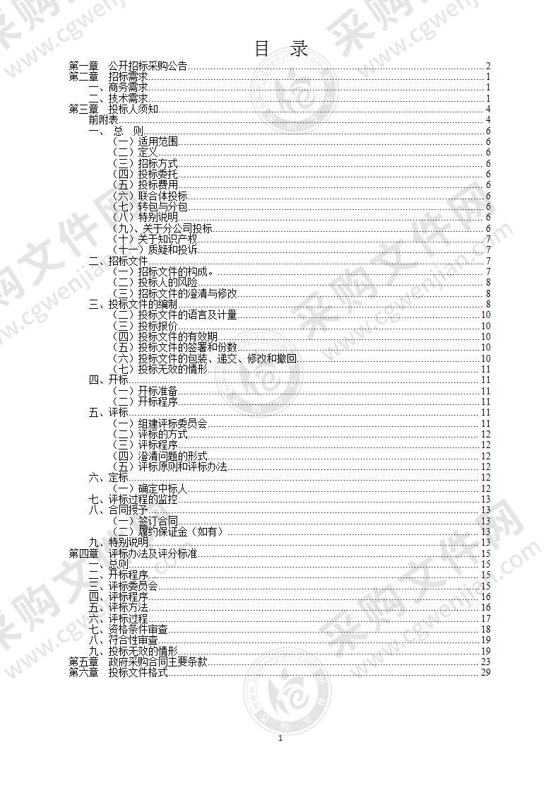 宁波市江北区远洲大酒店周边地块城市设计及庄桥西地段（JB14-02、03、04地块）控规局部调整项目