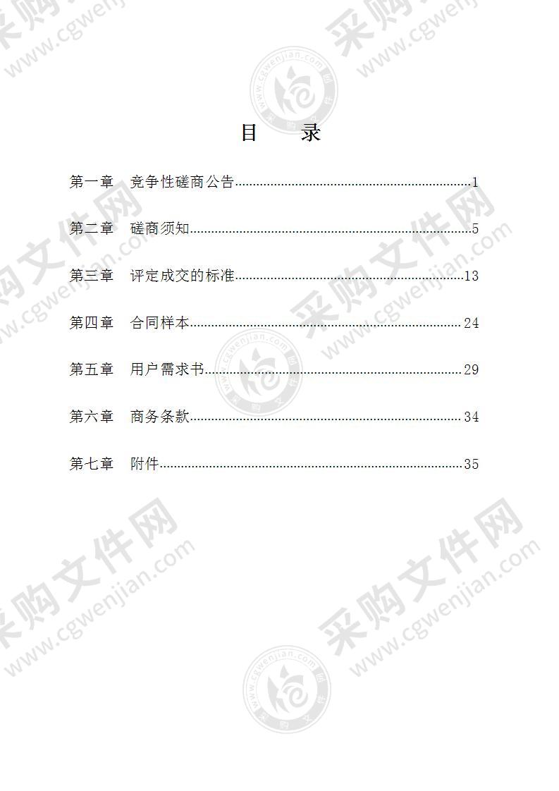 宁波市海曙区行政中心等消防设备采购及维修项目