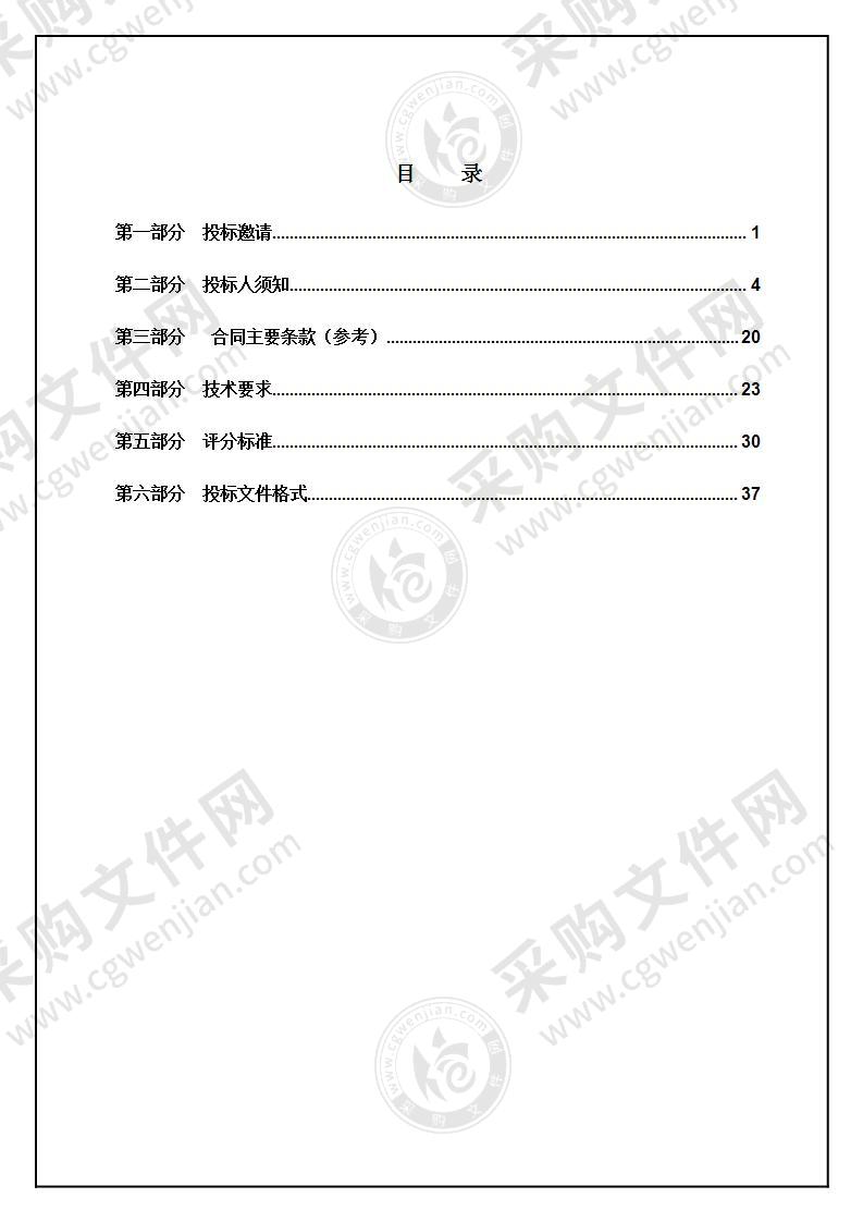 2021市三区交通护栏专项更新与维护项目