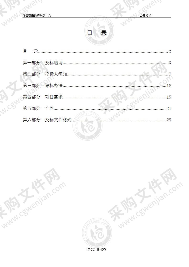 二标段江苏海洋大学2000Mbps互联网专线接入服务