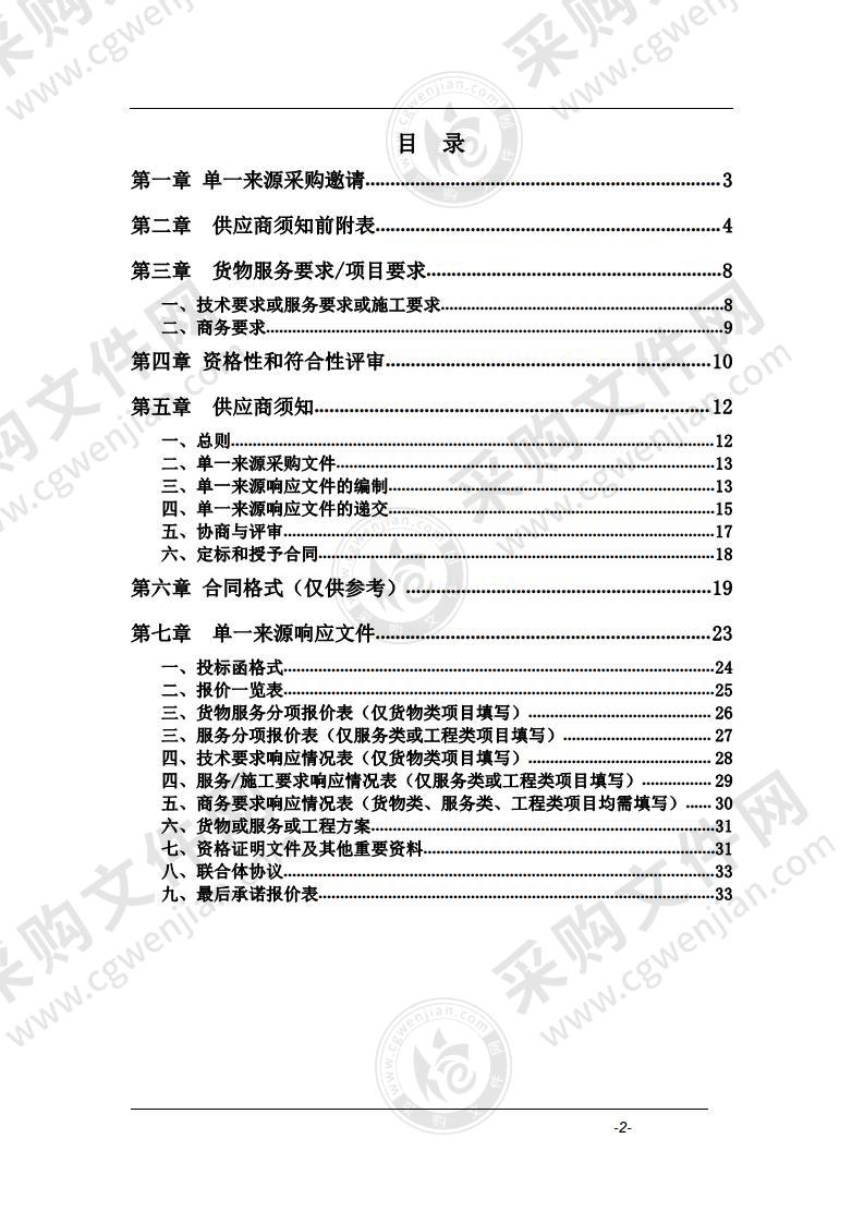 祁门灯塔（新城区）至黄祁高速祁门东河道沿岸道路综合改造提升项目祁门县10kV 118线等杆线迁移工程采购项目