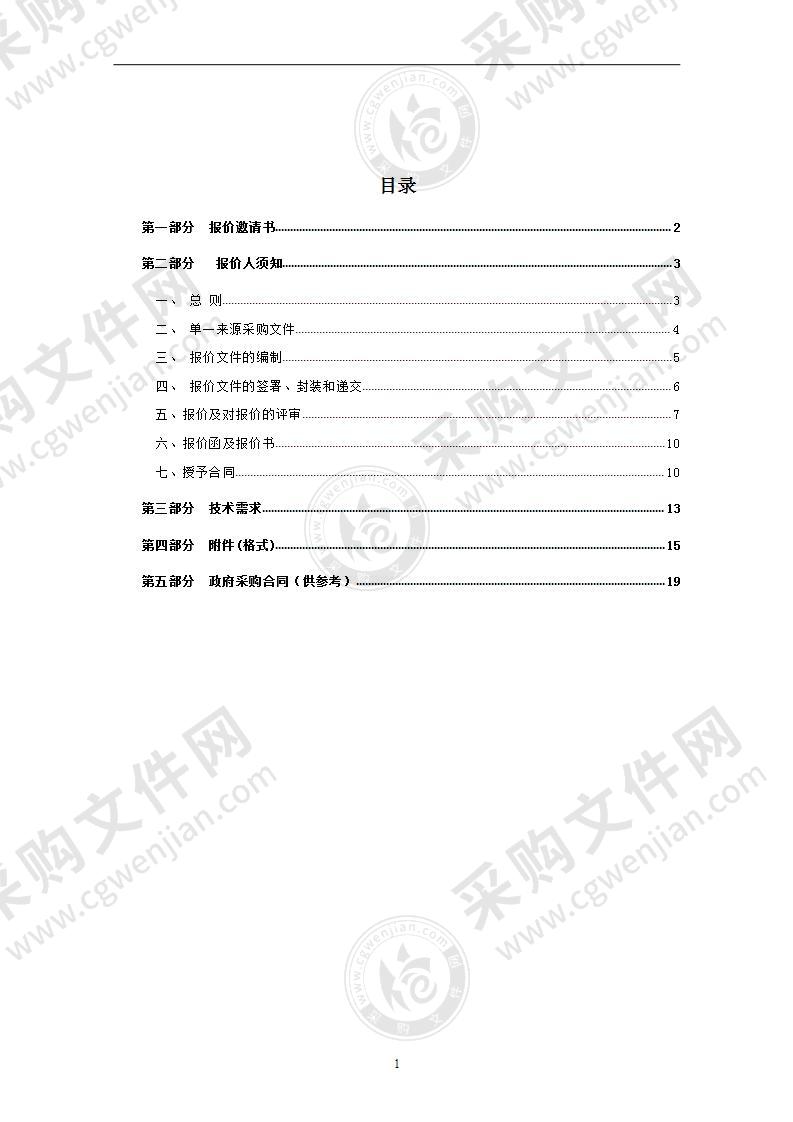 传统医师和确有专长人员考试、中医医术确有专长人员医师资格考核组织管理服务