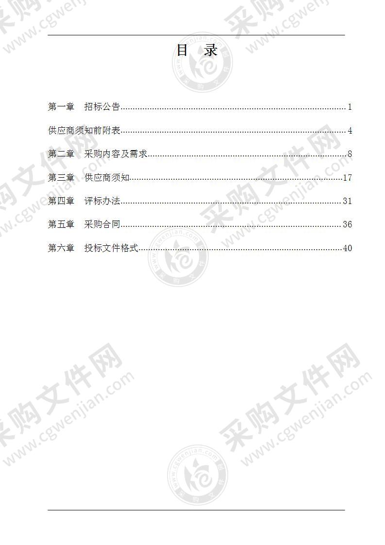 嘉兴市第一医院1.5T以下磁共振项目