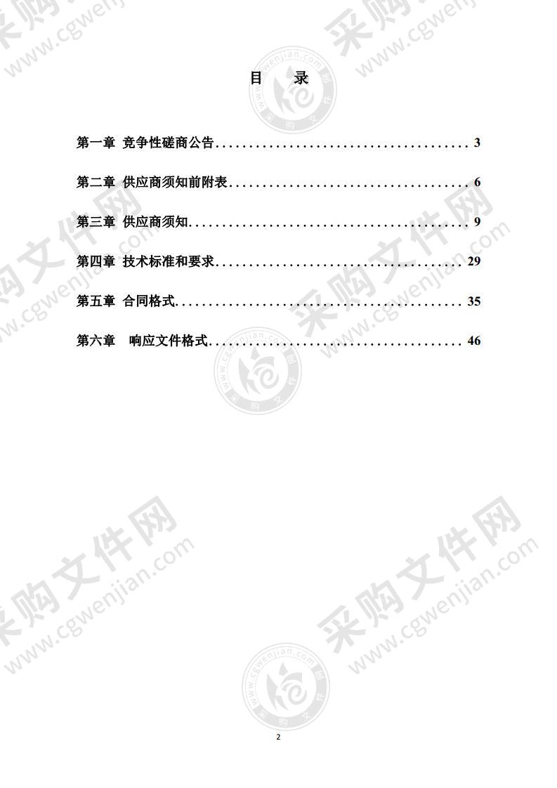 实训基地建设-北京工贸技师学院学生体质检测实训室建设体育运动辅助设备采购项目