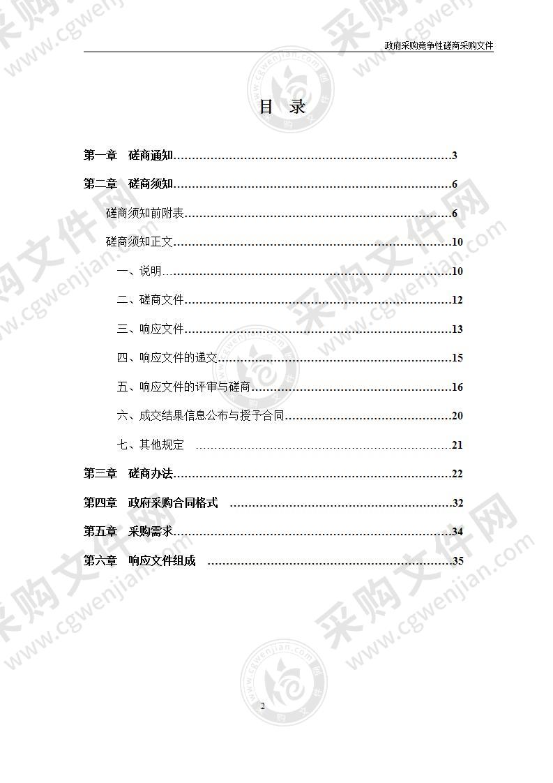 安乡县水系连通及农村水系综合整治试点县实施方案编制