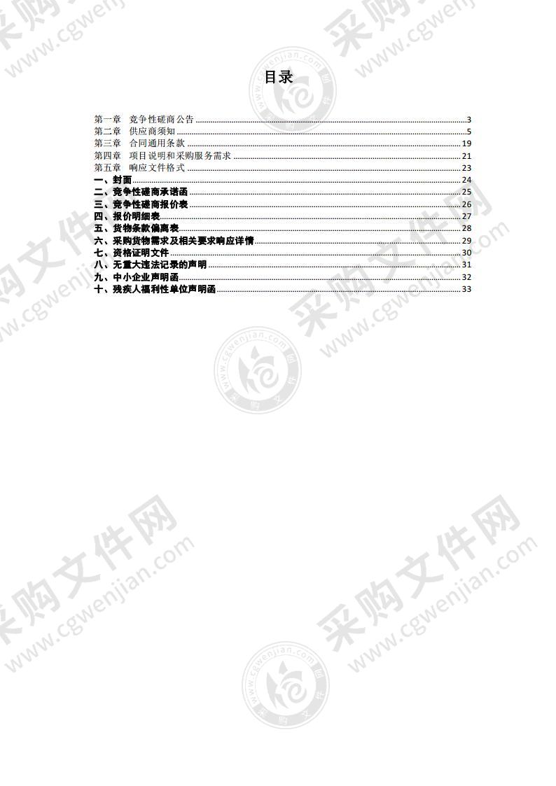 西吉县旅游标识标牌制作安装采购项目