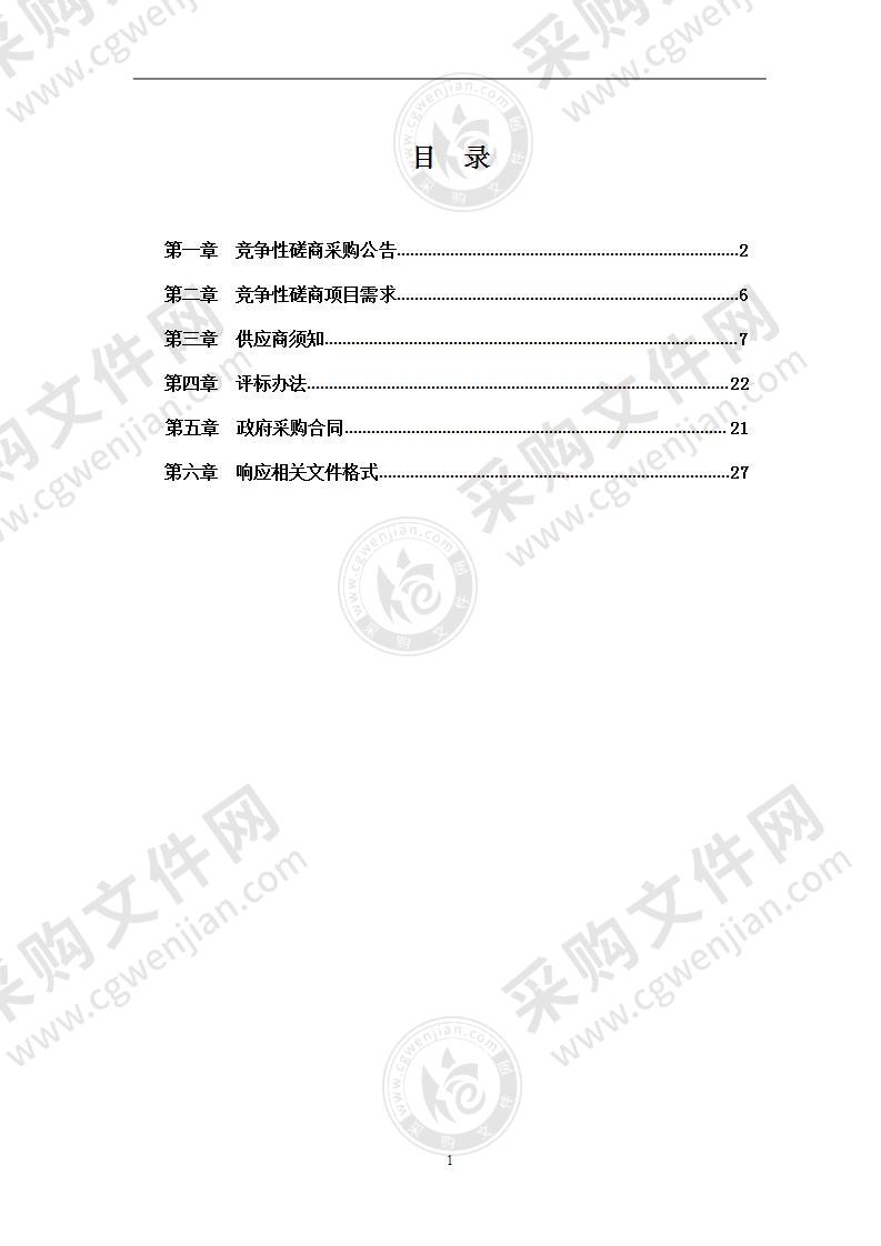 嘉兴市公安局南湖区分局电脑和打印机及一体机等办公设备采购项目